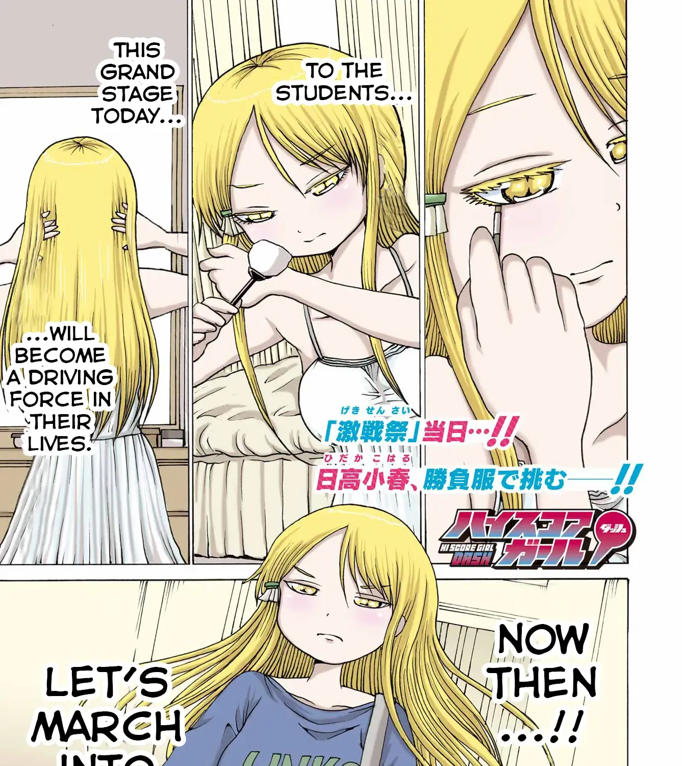High Score Girl DASH Zinmanga X Chapter 49 Page 1