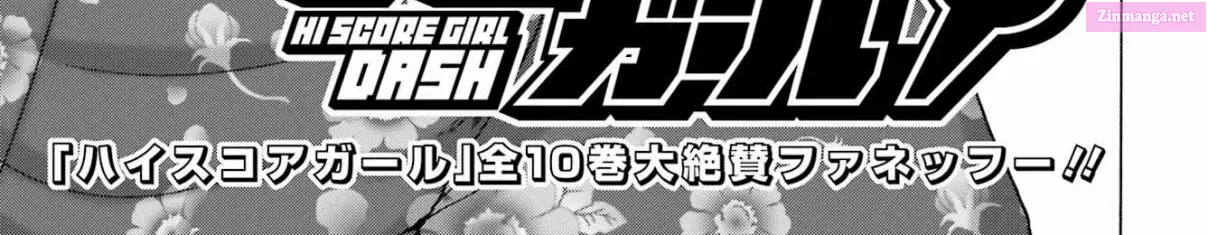 High Score Girl DASH Zinmanga X Chapter 48 Page 2