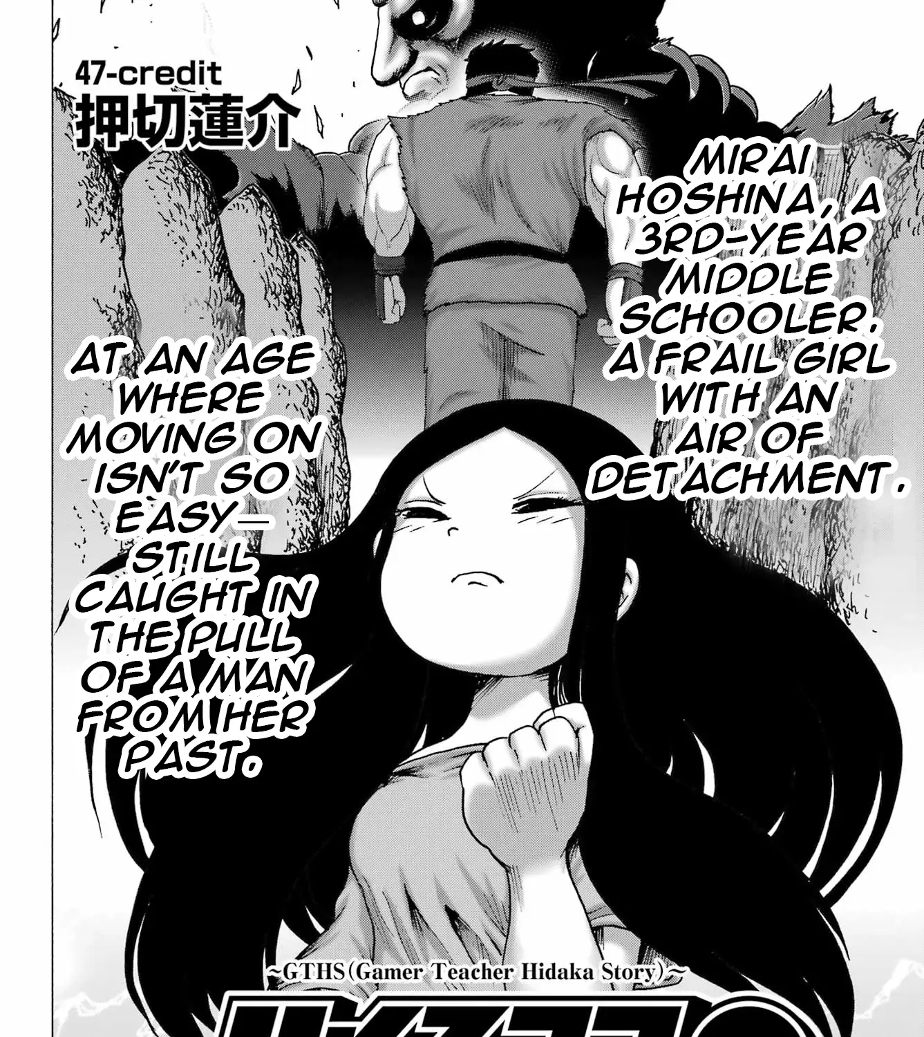 High Score Girl DASH Zinmanga X Chapter 47 Page 3