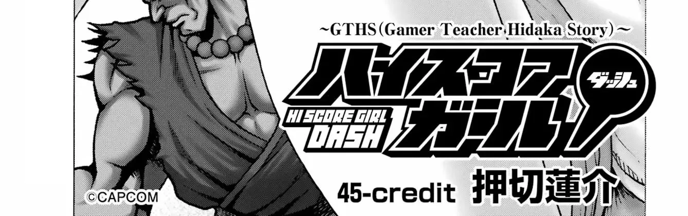 High Score Girl DASH Zinmanga X Chapter 45 Page 2