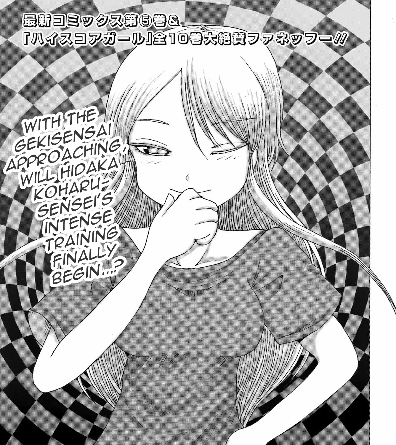 High Score Girl DASH Zinmanga X Chapter 44 Page 1