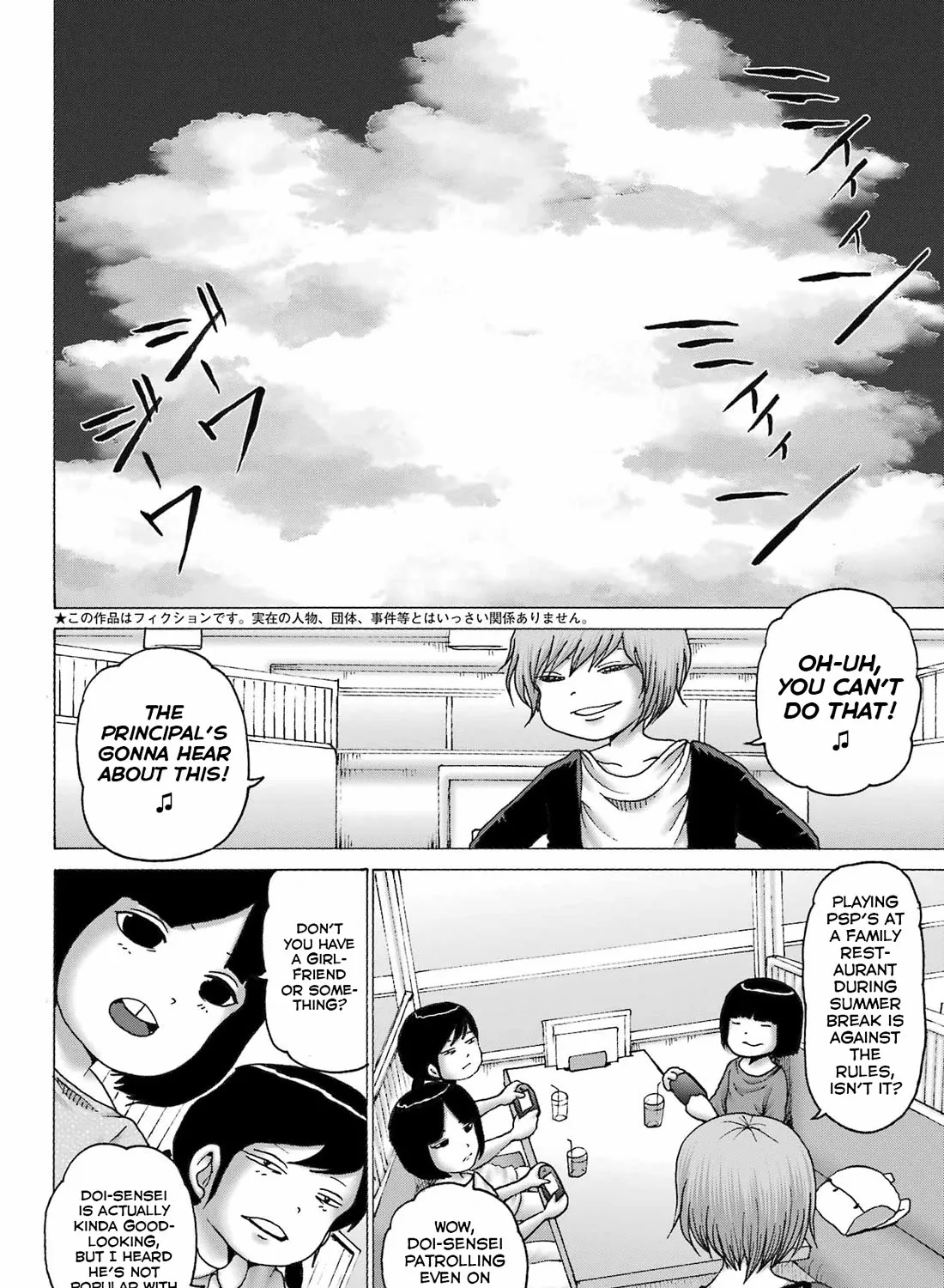 High Score Girl DASH Zinmanga X Chapter 43 Page 3