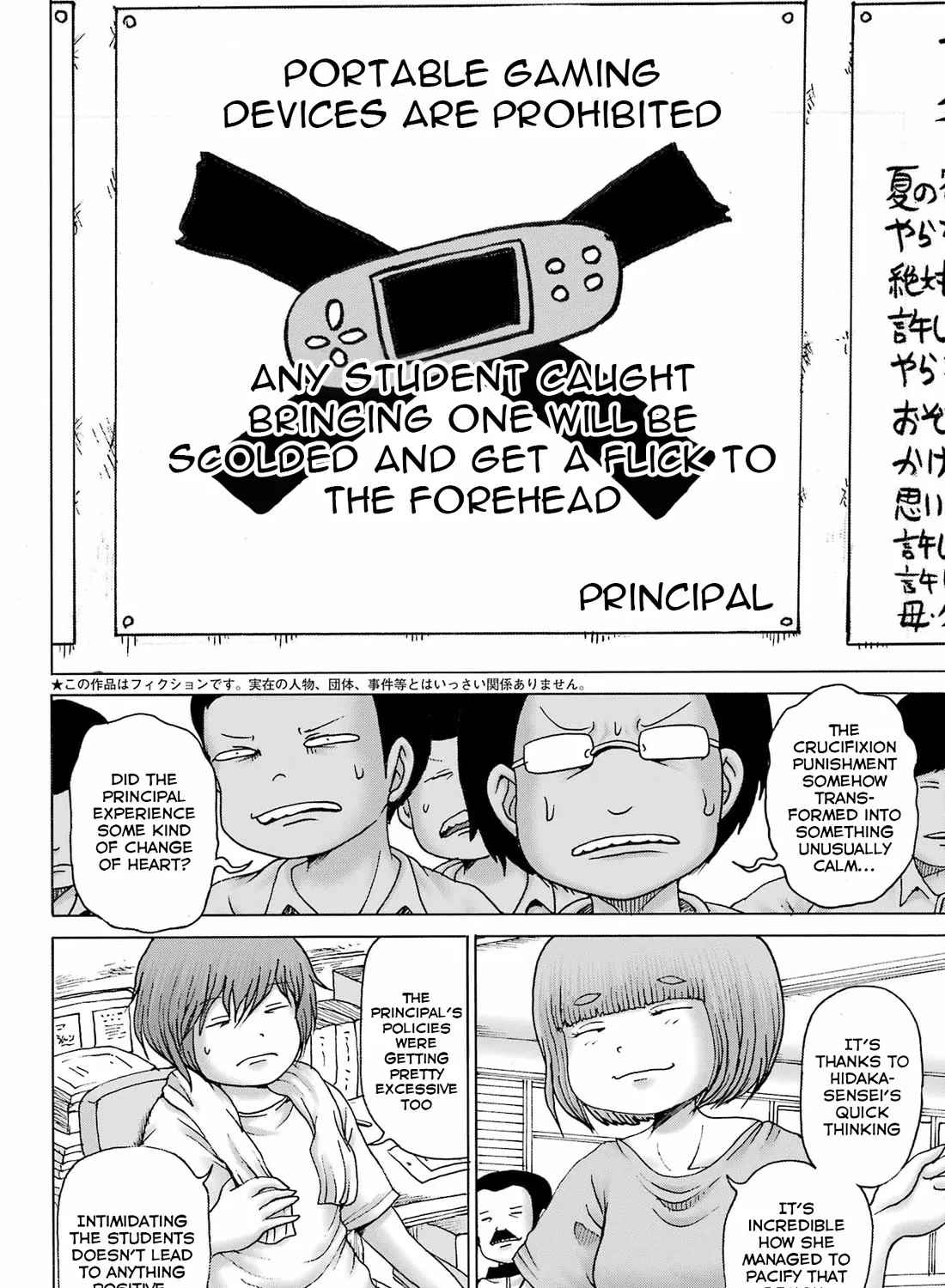 High Score Girl DASH Zinmanga X Chapter 42 Page 1