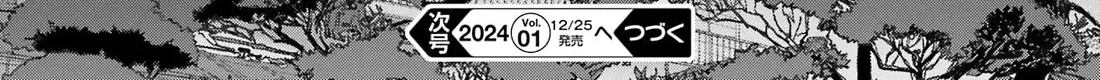 High Score Girl DASH Zinmanga X Chapter 41 Page 48