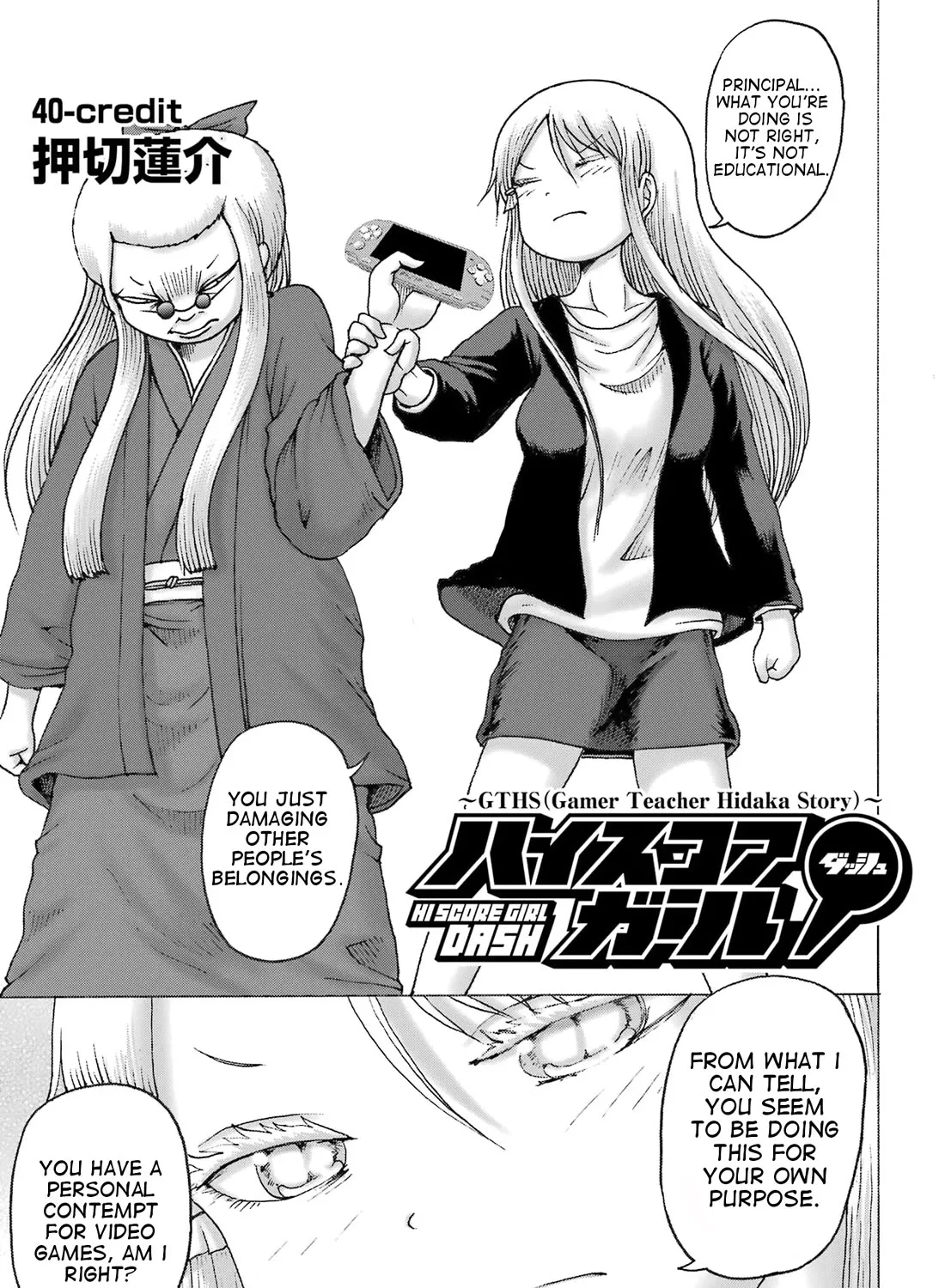 High Score Girl DASH Zinmanga X Chapter 40 Page 1