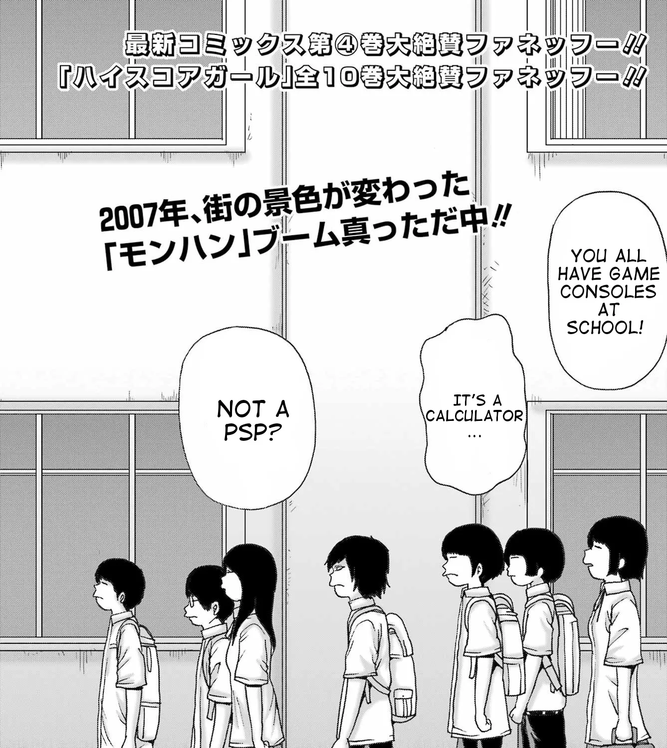 High Score Girl DASH Zinmanga X Chapter 39 Page 19