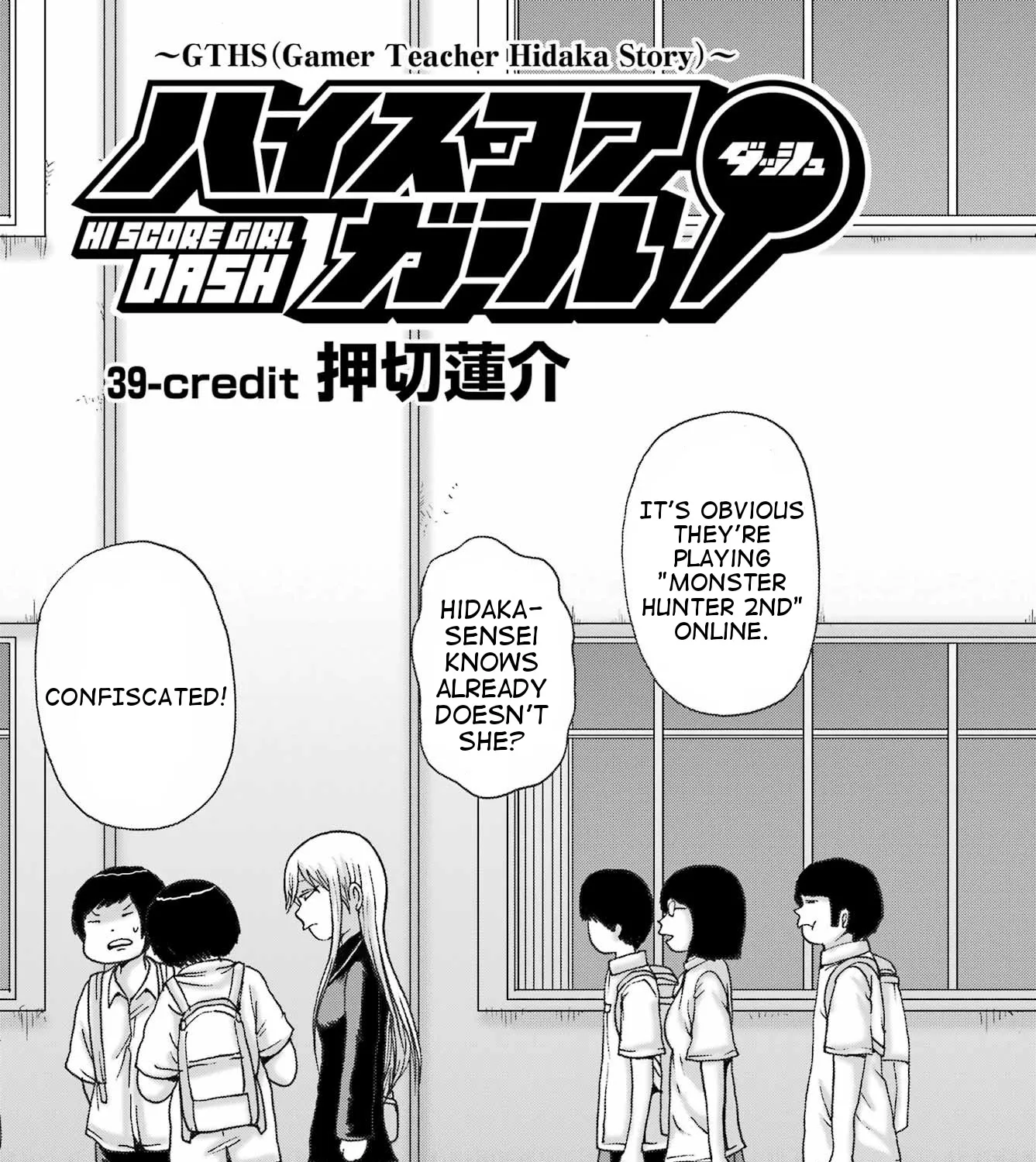 High Score Girl DASH Zinmanga X Chapter 39 Page 21