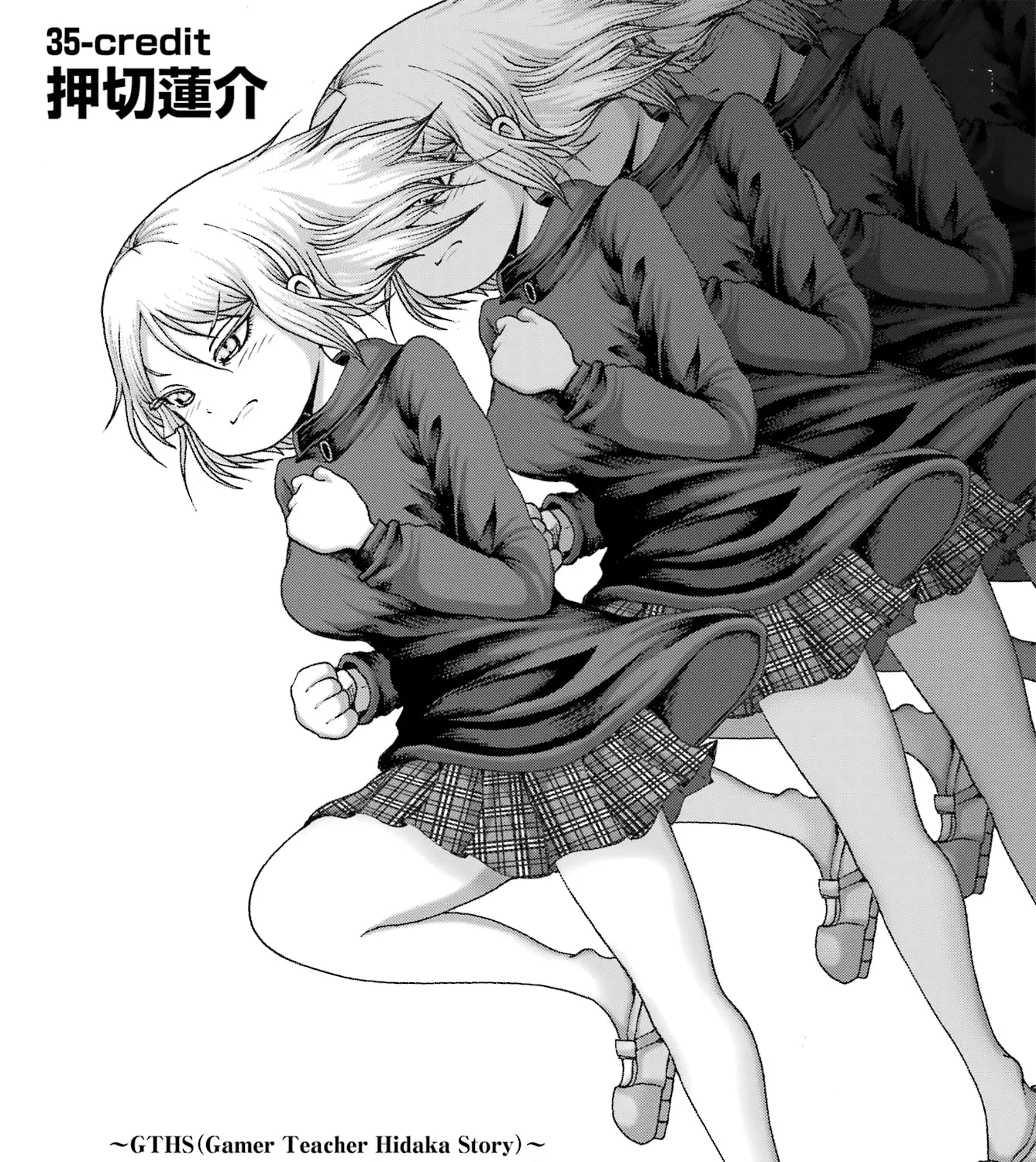 High Score Girl DASH Zinmanga X Chapter 35 Page 1