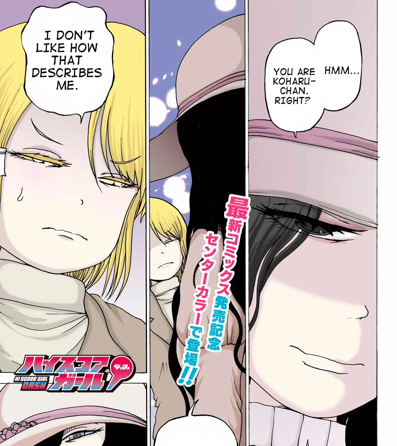 High Score Girl DASH Zinmanga X Chapter 34 Page 1