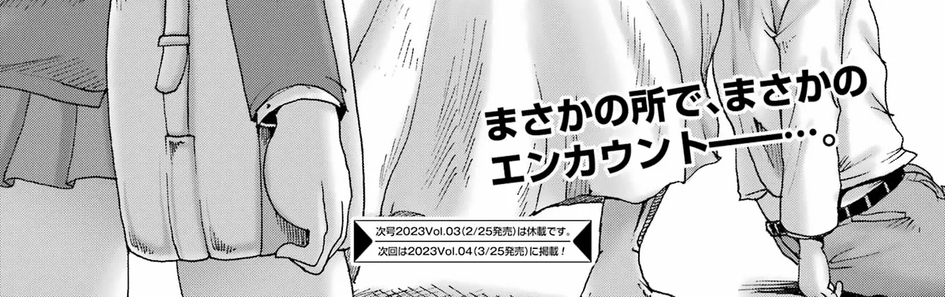High Score Girl DASH Zinmanga X Chapter 33 Page 46