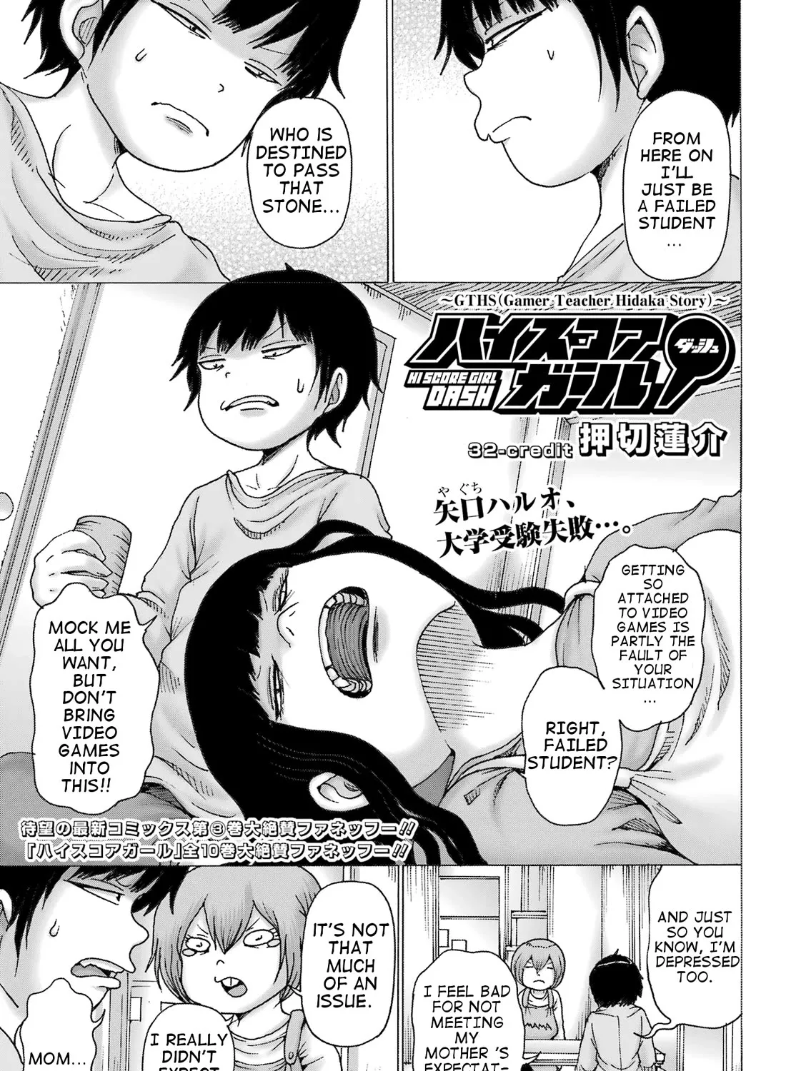 High Score Girl DASH Zinmanga X Chapter 32 Page 1