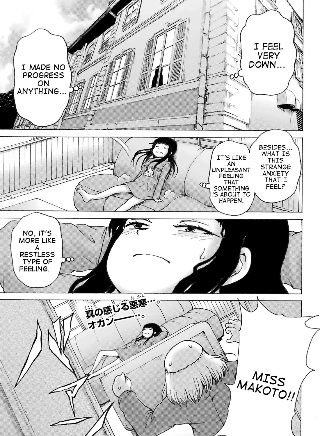 High Score Girl DASH Zinmanga X Chapter 31 Page 1