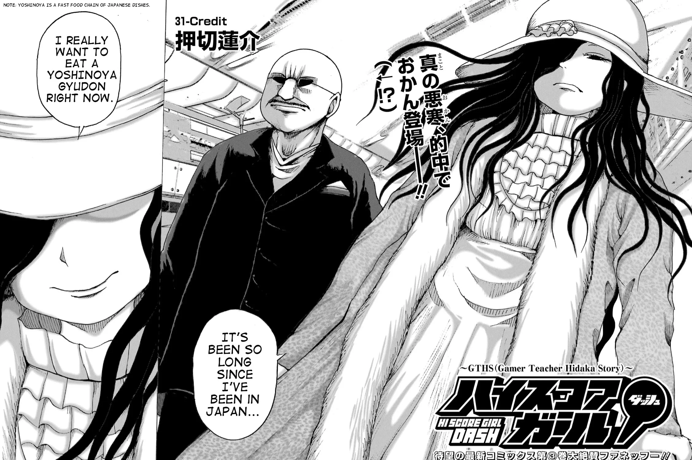 High Score Girl DASH Zinmanga X Chapter 31 Page 7