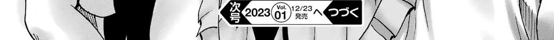 High Score Girl DASH Zinmanga X Chapter 31 Page 46