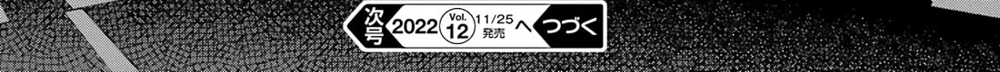 High Score Girl DASH Zinmanga X Chapter 30 Page 48