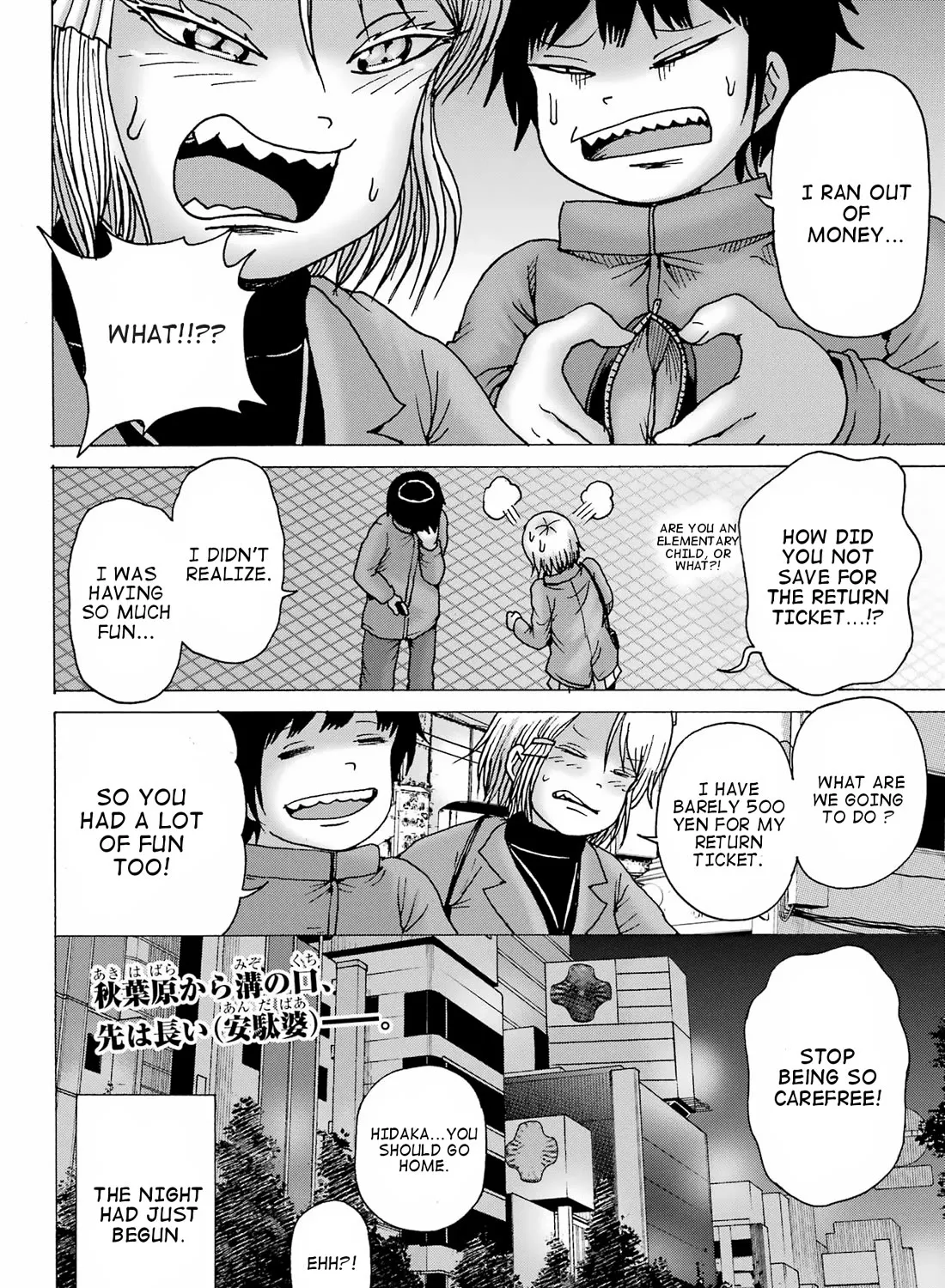 High Score Girl DASH Zinmanga X Chapter 29 Page 47