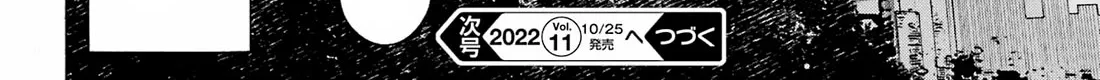 High Score Girl DASH Zinmanga X Chapter 29 Page 48
