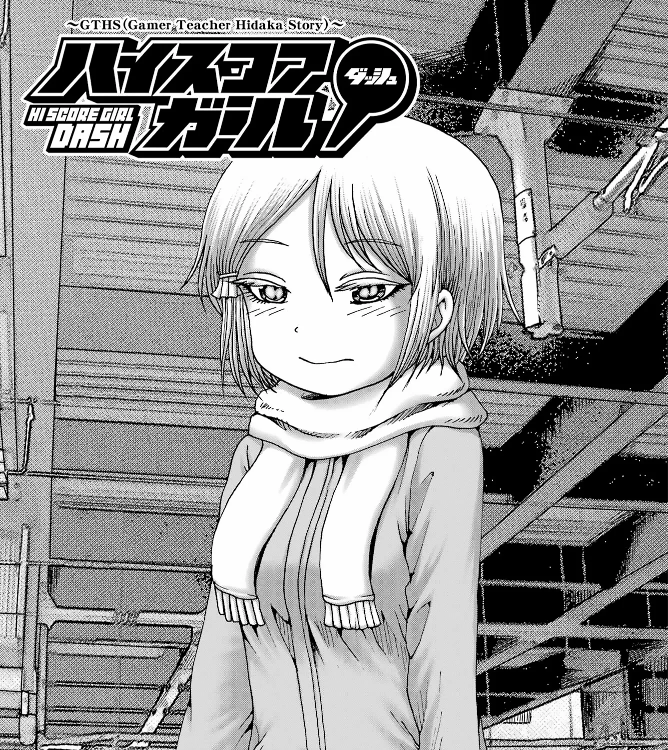 High Score Girl DASH Zinmanga X Chapter 28 Page 1