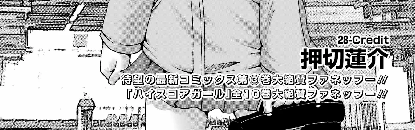 High Score Girl DASH Zinmanga X Chapter 28 Page 2