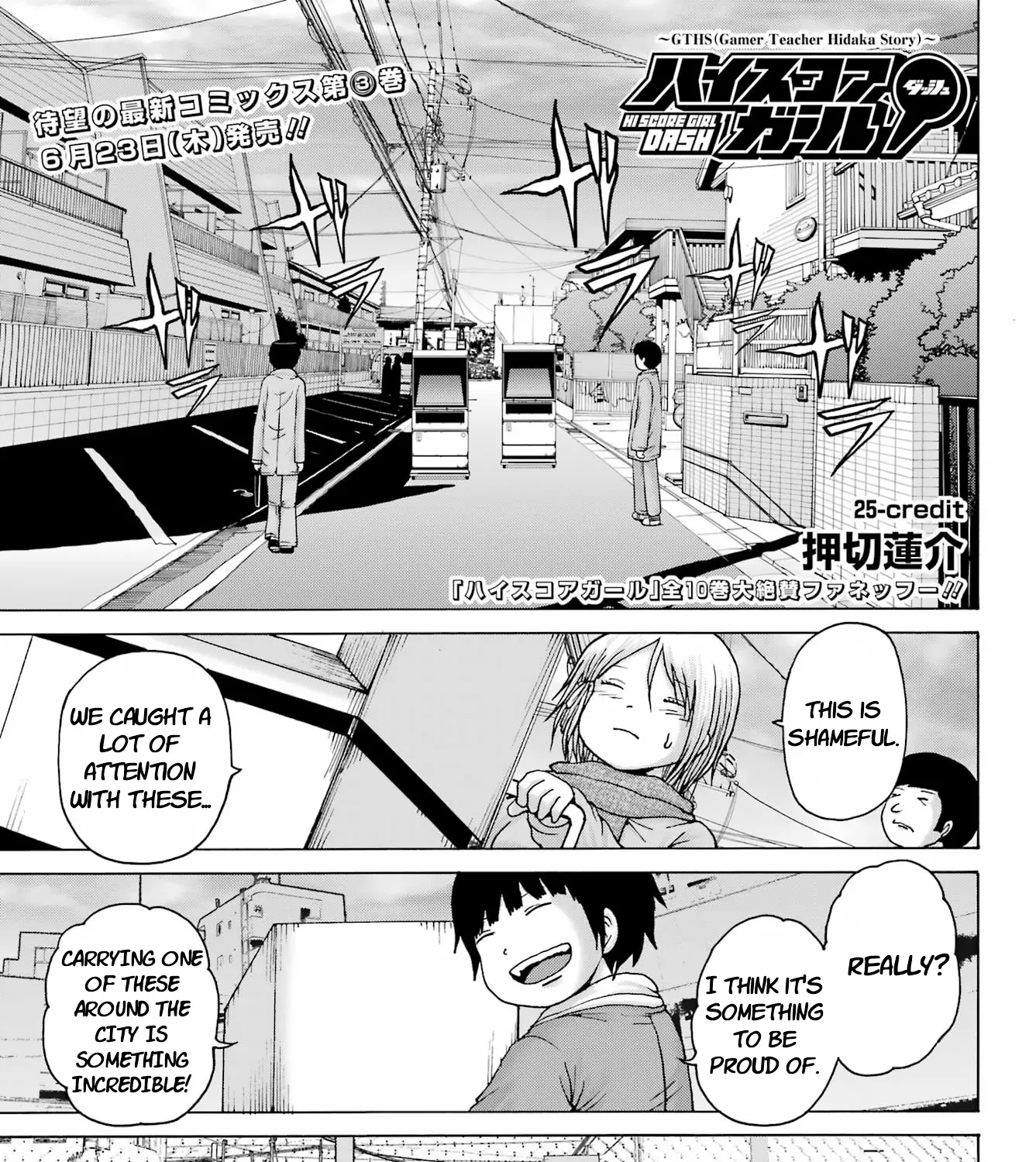 High Score Girl DASH Zinmanga X Chapter 25 Page 1