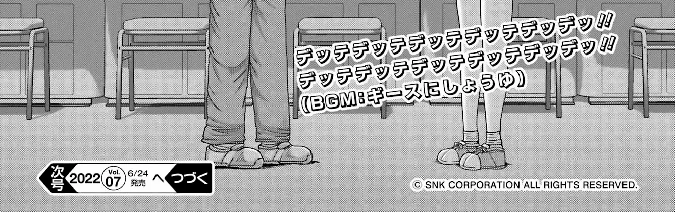 High Score Girl DASH Zinmanga X Chapter 25 Page 48