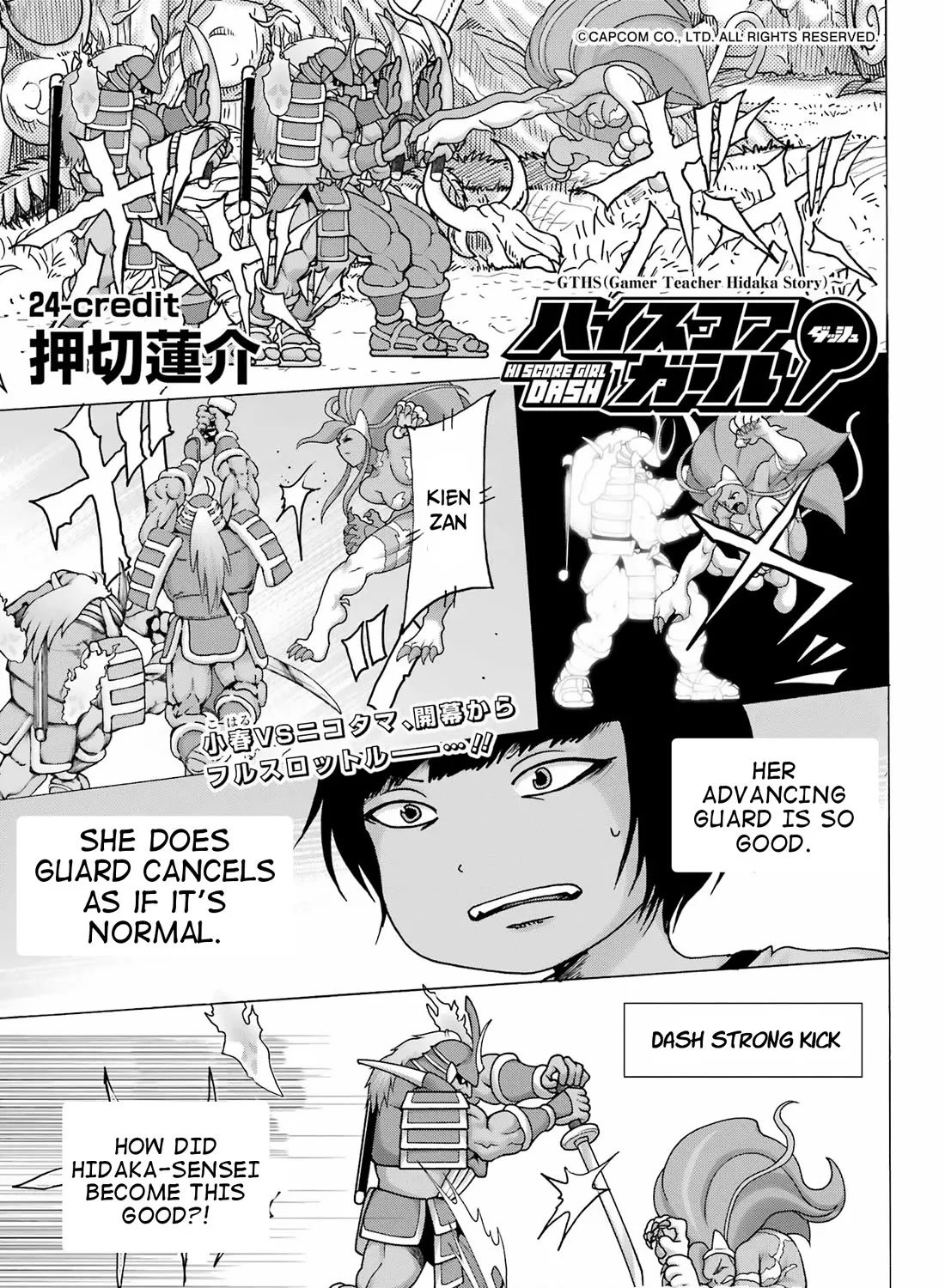 High Score Girl DASH Zinmanga X Chapter 24 Page 1