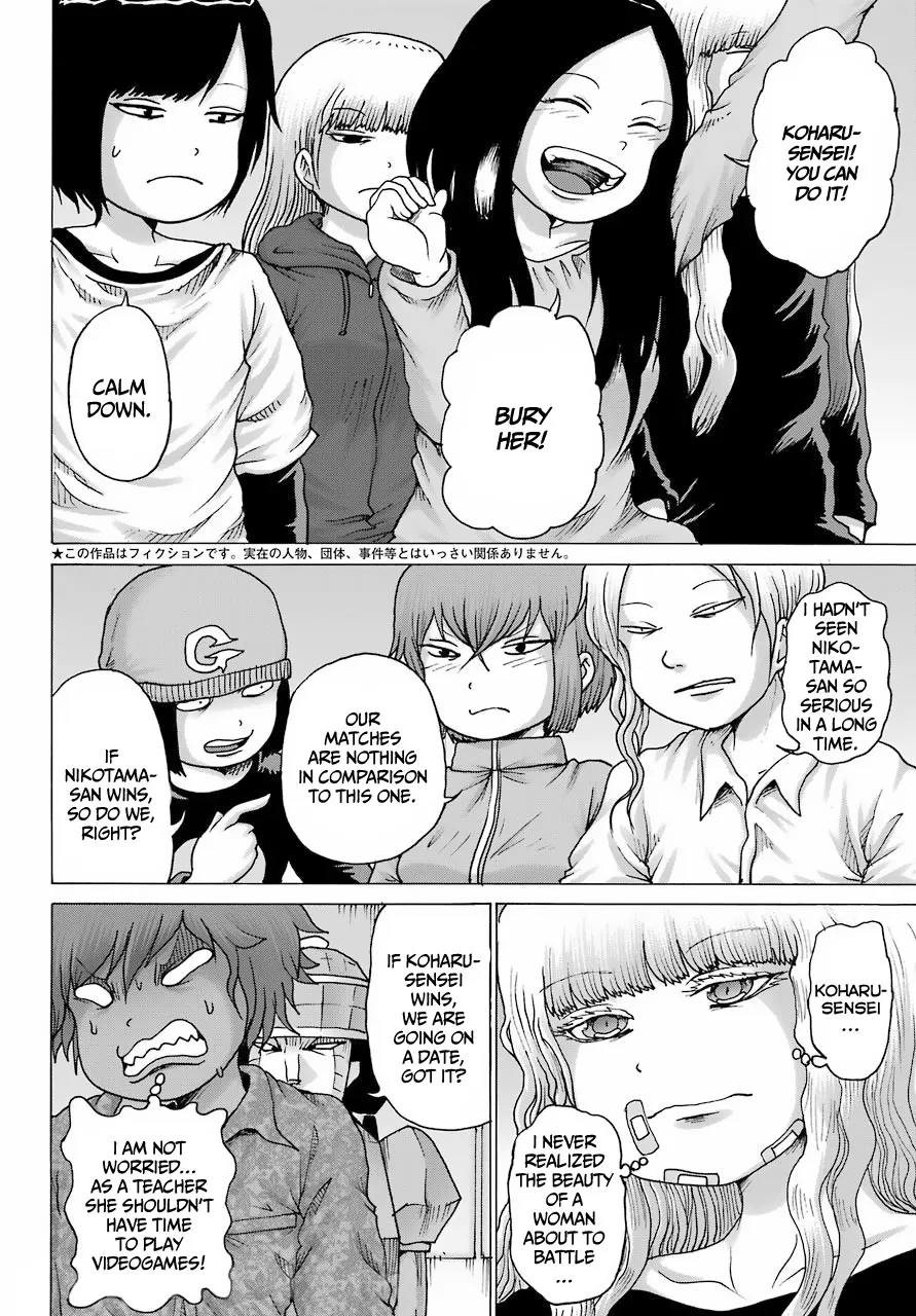 High Score Girl DASH Zinmanga X Chapter 23 Page 2
