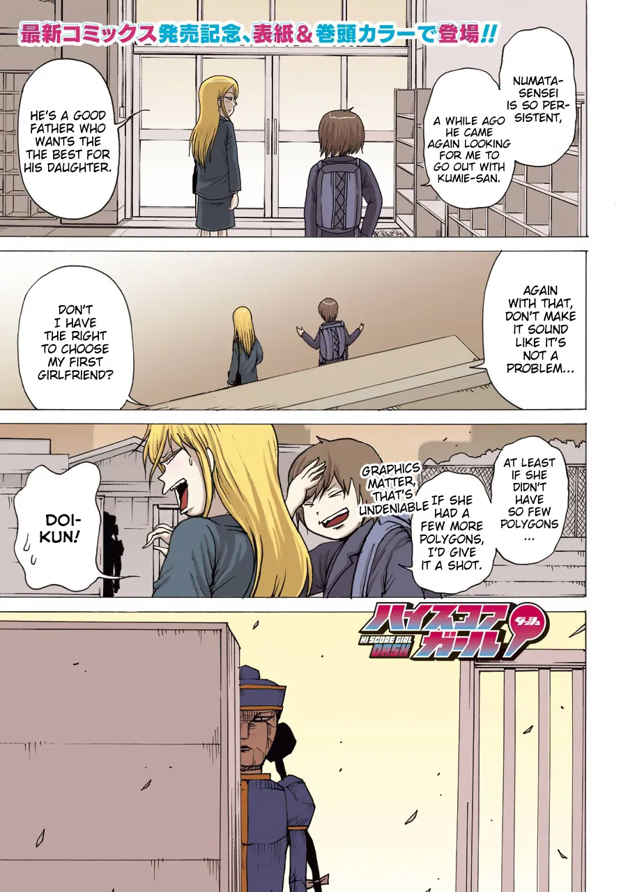 High Score Girl DASH Zinmanga X Chapter 19 Page 1