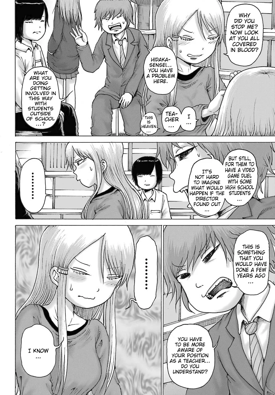 High Score Girl DASH Zinmanga X Chapter 19 Page 19