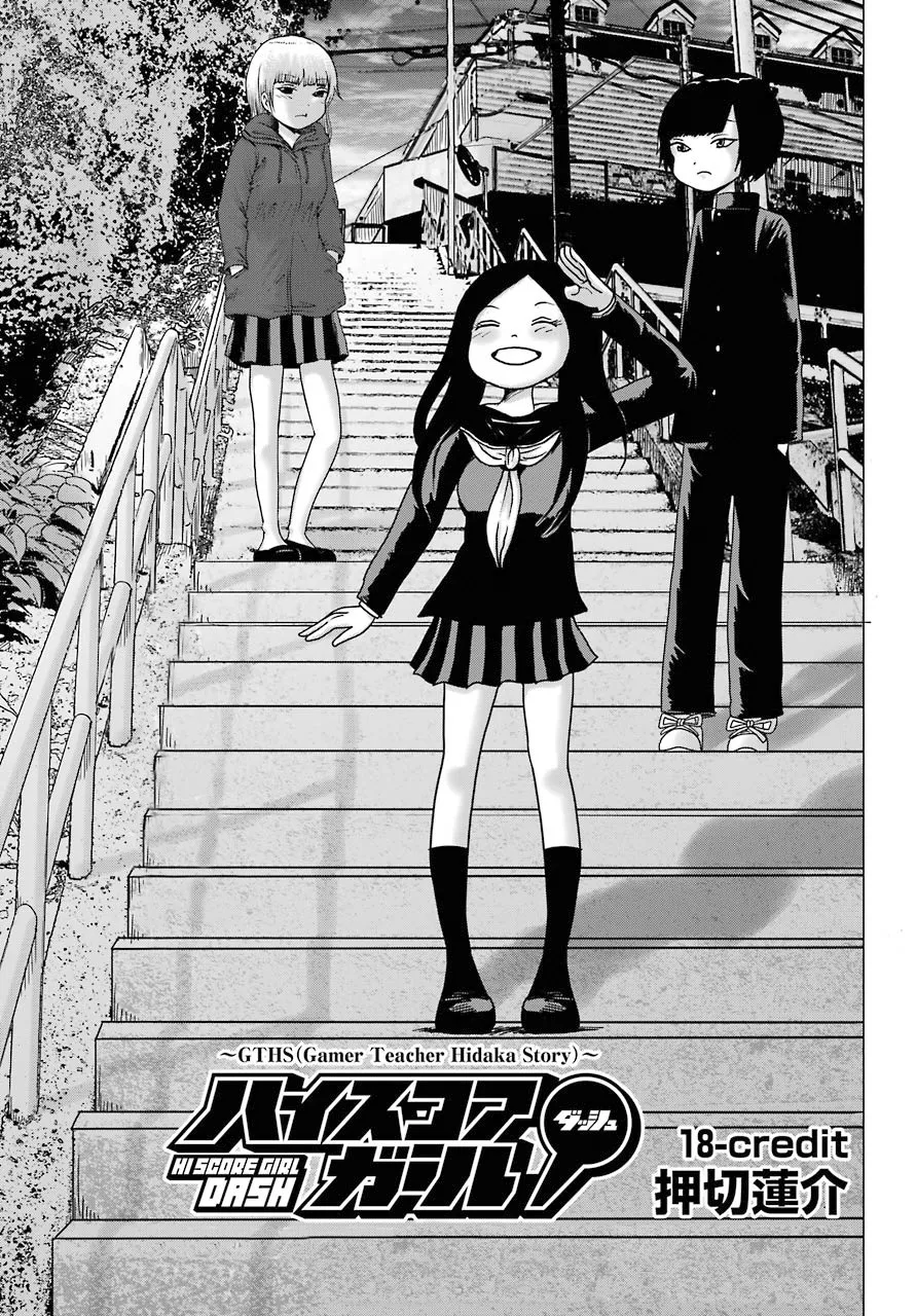 High Score Girl DASH Zinmanga X Chapter 18 Page 1