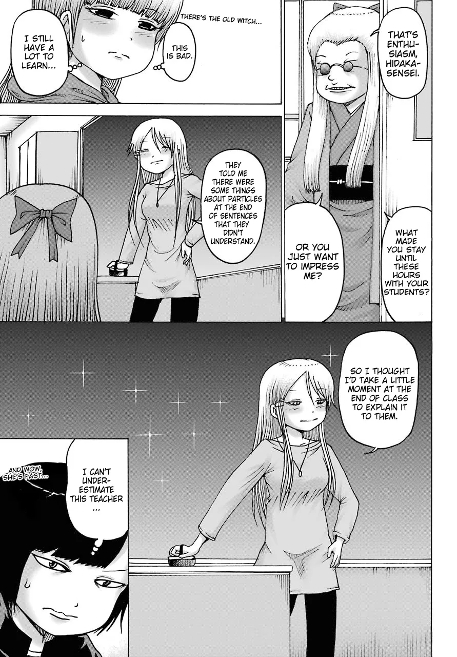 High Score Girl DASH Zinmanga X Chapter 18 Page 9