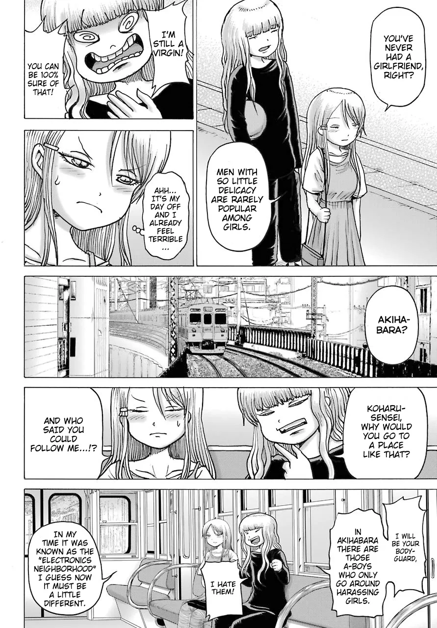 High Score Girl DASH Zinmanga X Chapter 17 Page 4