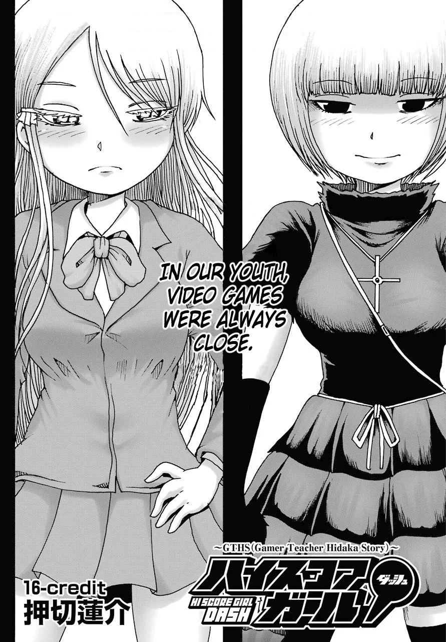 High Score Girl DASH Zinmanga X Chapter 16 Page 1