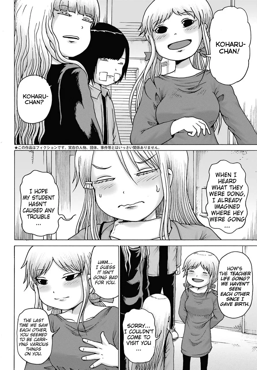 High Score Girl DASH Zinmanga X Chapter 16 Page 2
