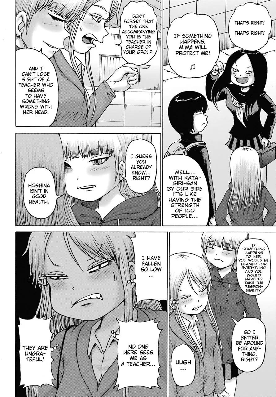 High Score Girl DASH Zinmanga X Chapter 16 Page 12