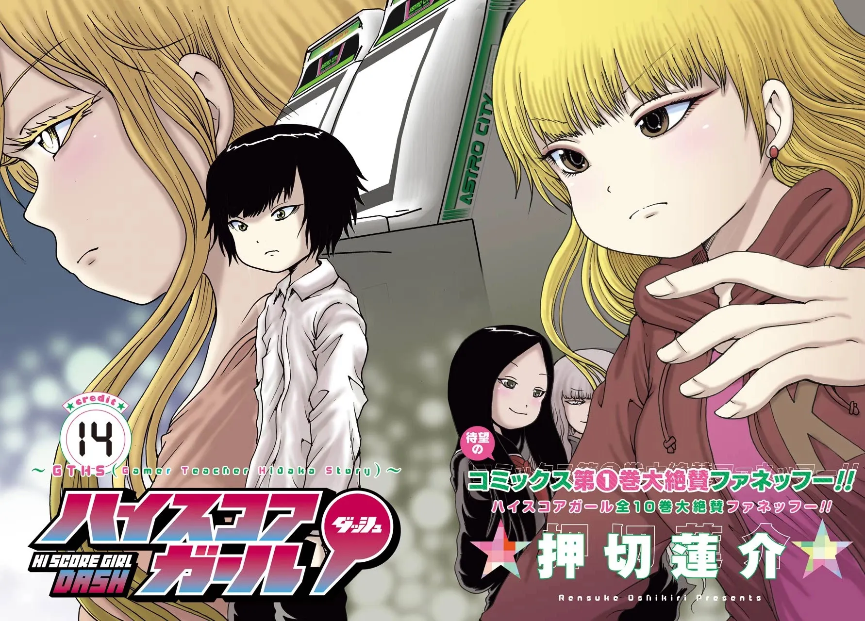 High Score Girl DASH Zinmanga X Chapter 14 Page 3