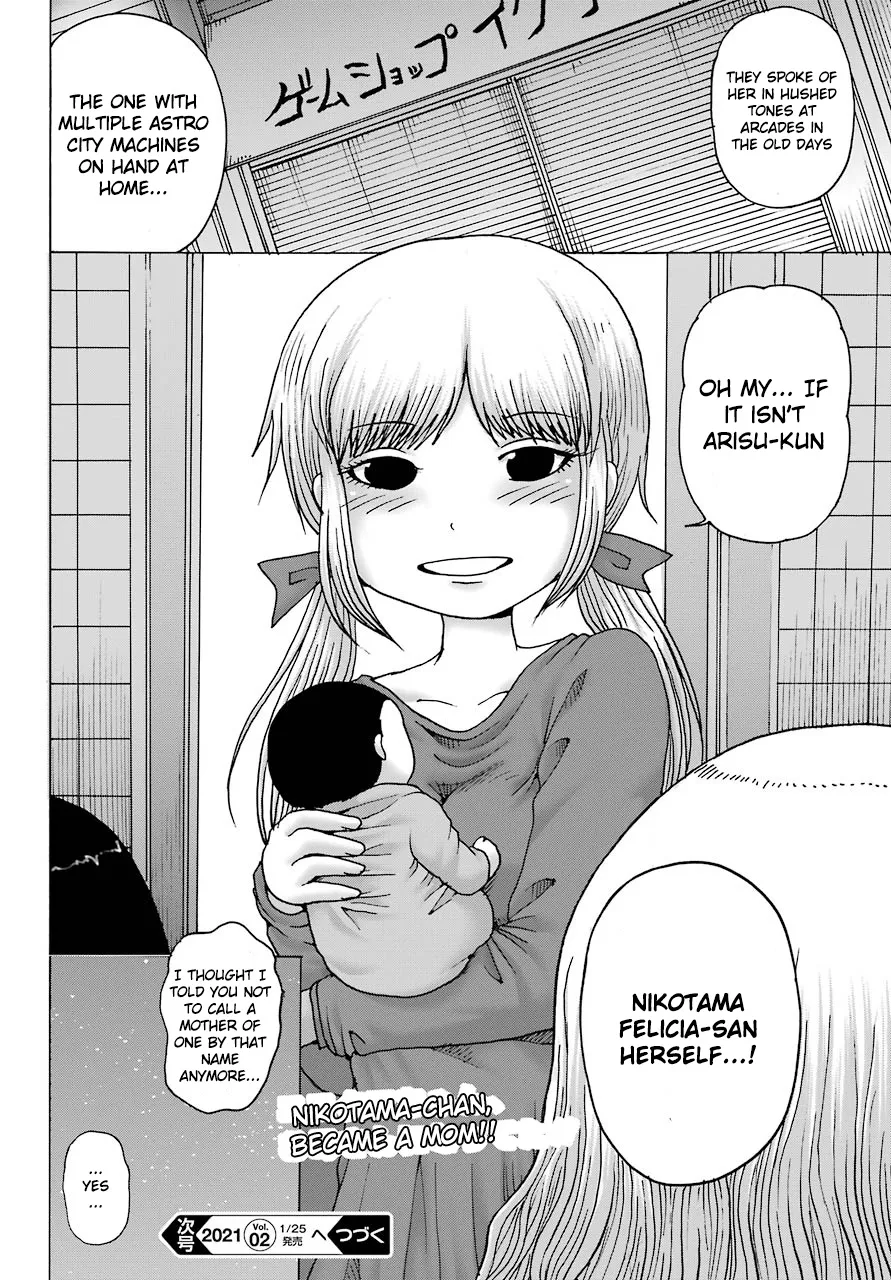 High Score Girl DASH Zinmanga X Chapter 12 Page 25