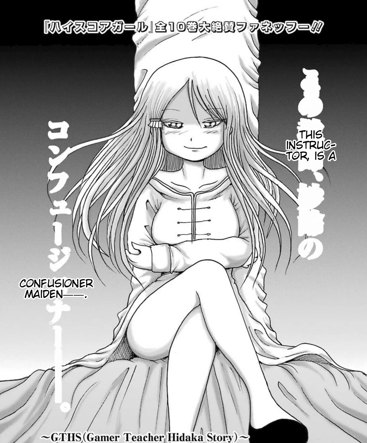 High Score Girl DASH Zinmanga X Chapter 9 Page 8