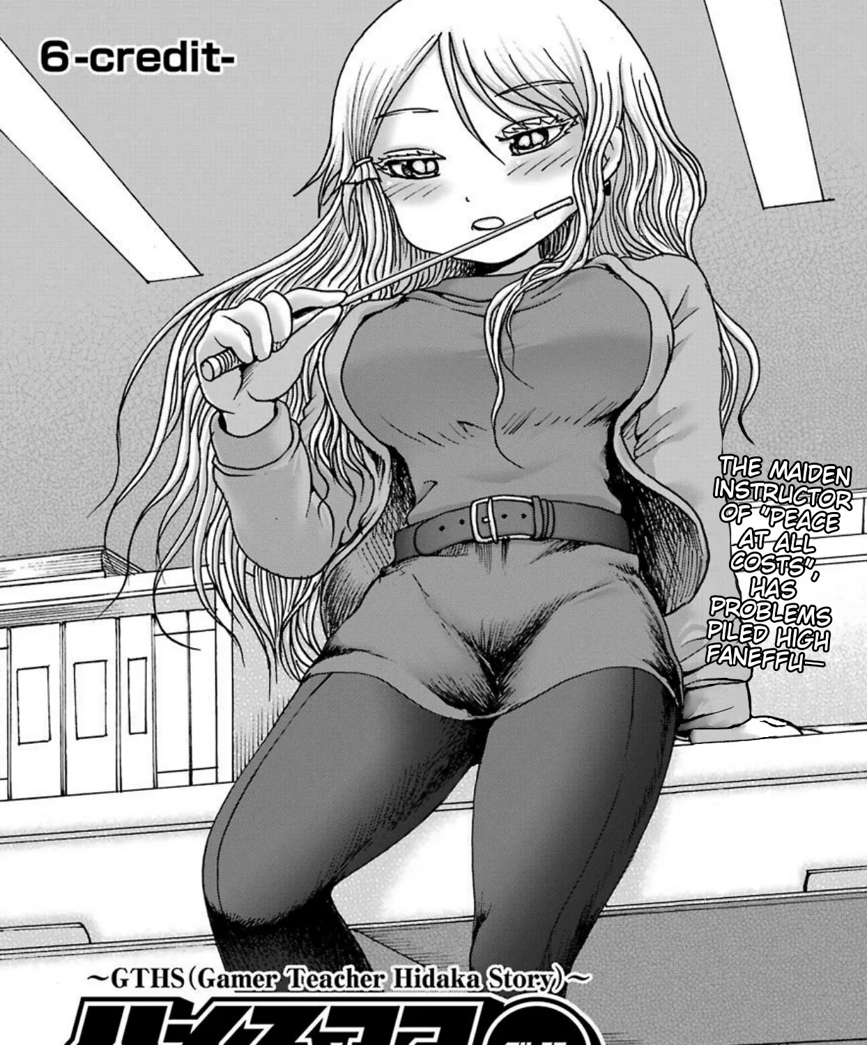 High Score Girl DASH Zinmanga X Chapter 6 Page 2