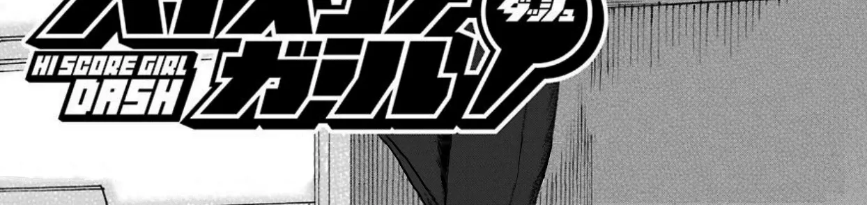 High Score Girl DASH Zinmanga X Chapter 6 Page 3