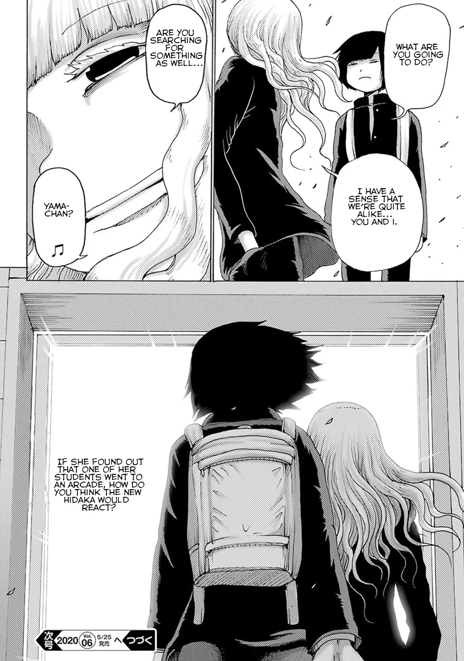 High Score Girl DASH Zinmanga X Chapter 5 Page 24
