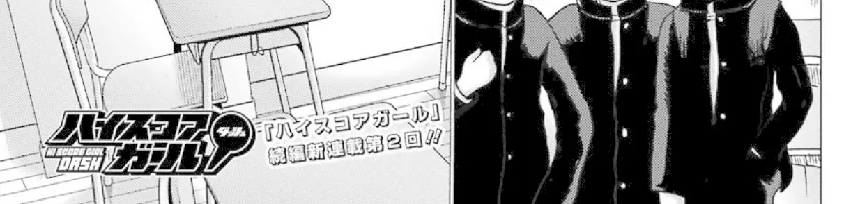 High Score Girl DASH Zinmanga X Chapter 2 Page 3
