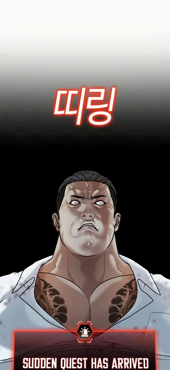 Reality Quest Zinmanga X Chapter 3 Page 95
