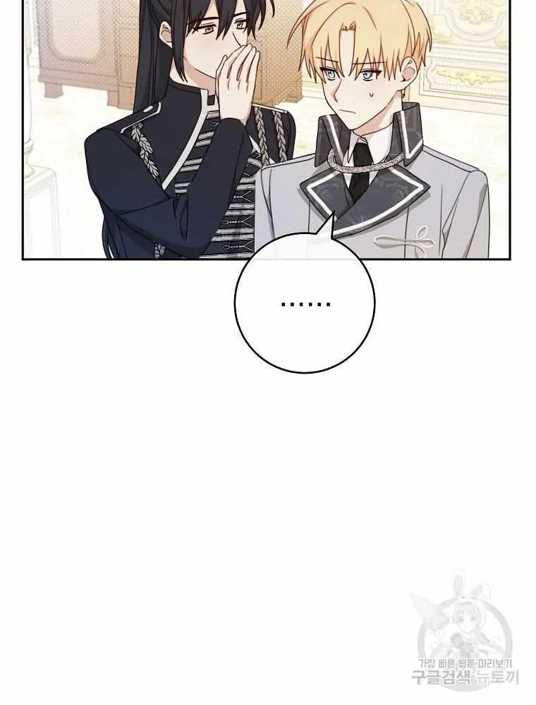 Please Treat Your Friends Preciously Zinmanga X Chapter 18 Page 47