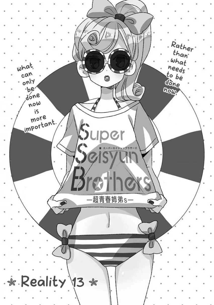 Super Seisyun Brothers Zinmanga X Chapter 13 Page 2