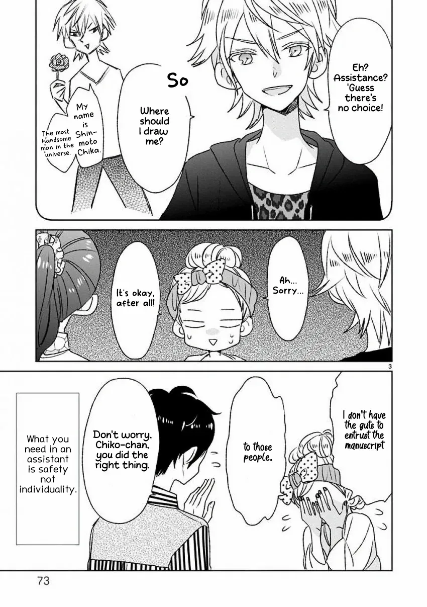 Super Seisyun Brothers Zinmanga X Chapter 13 Page 4