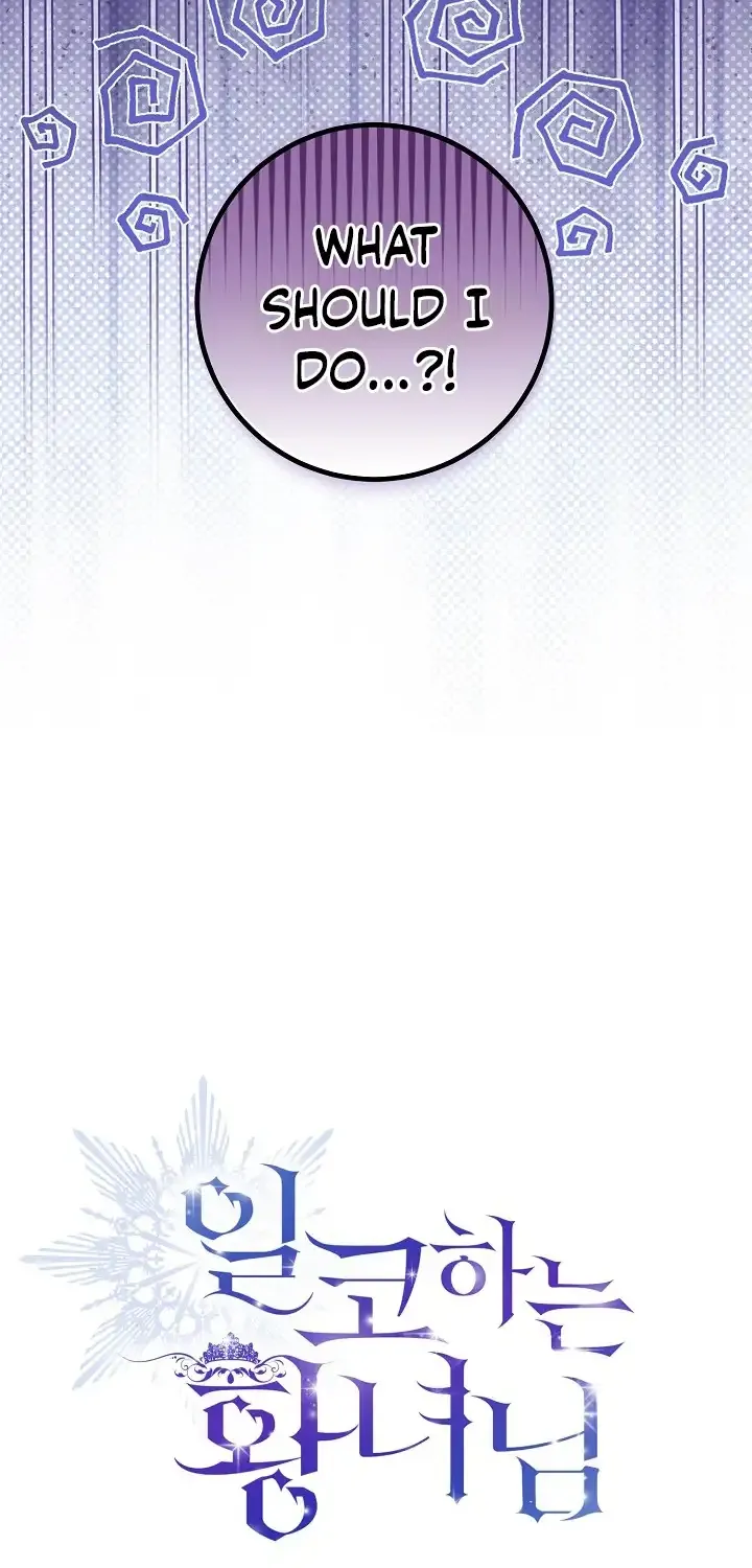 The Closet Fan Princess Zinmanga X Chapter 13 Page 23