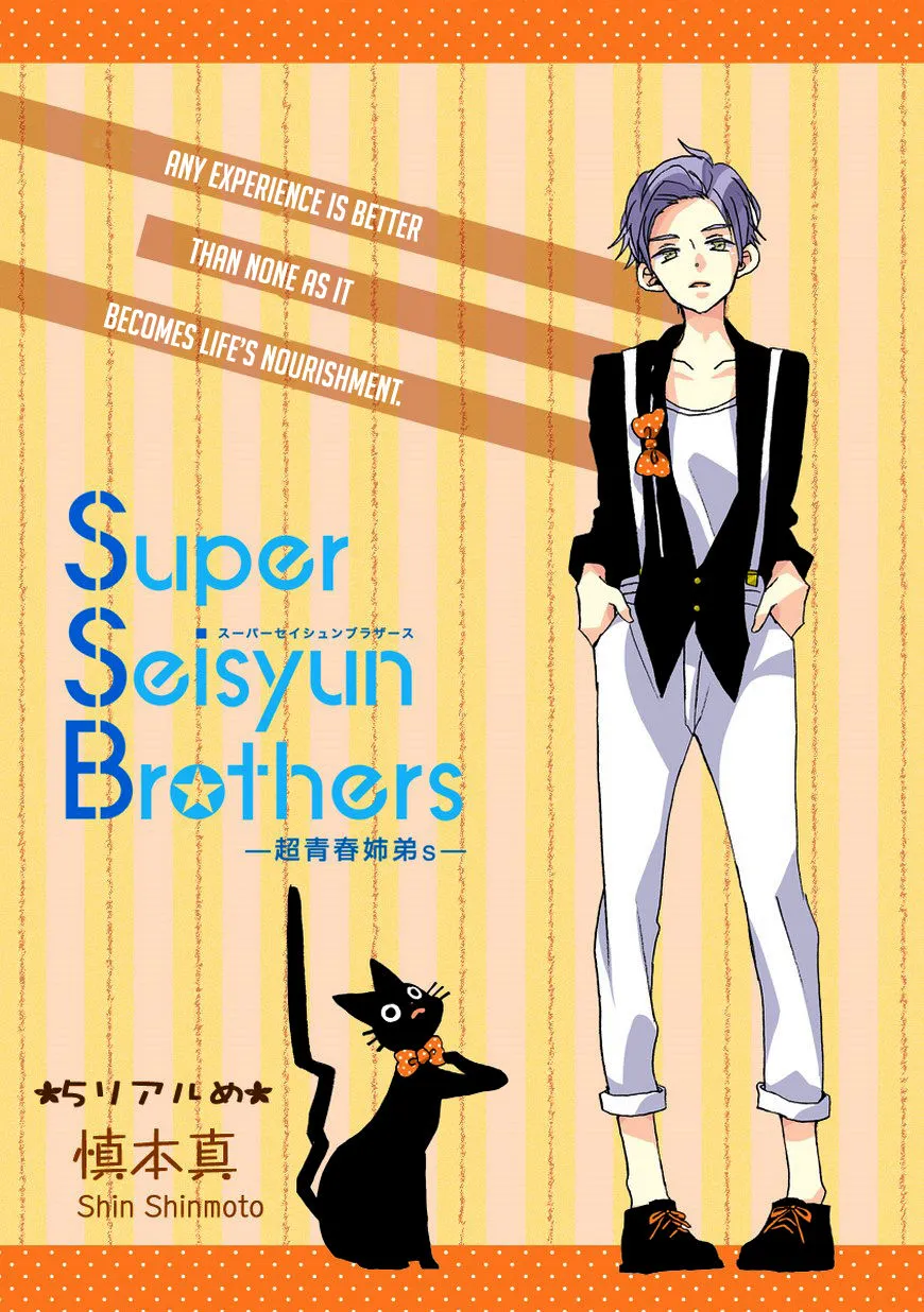 Super Seisyun Brothers Zinmanga X Chapter 5 Page 1