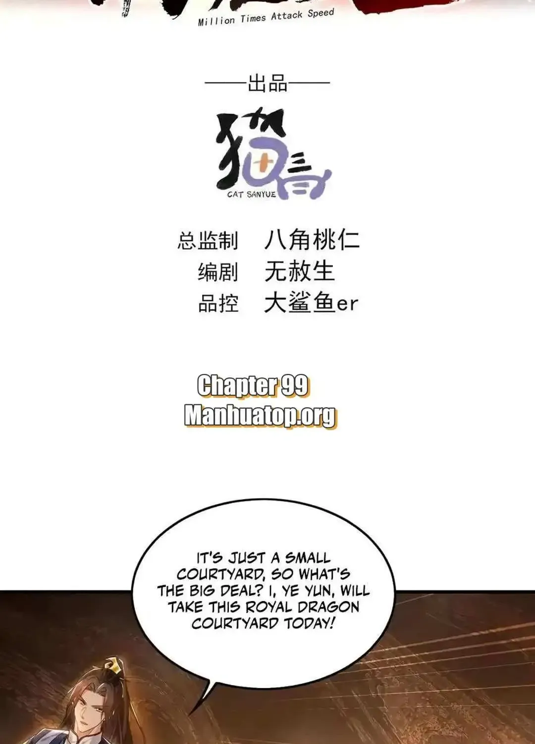 Million Times Attack Speed Zinmanga X Chapter 99 Page 2