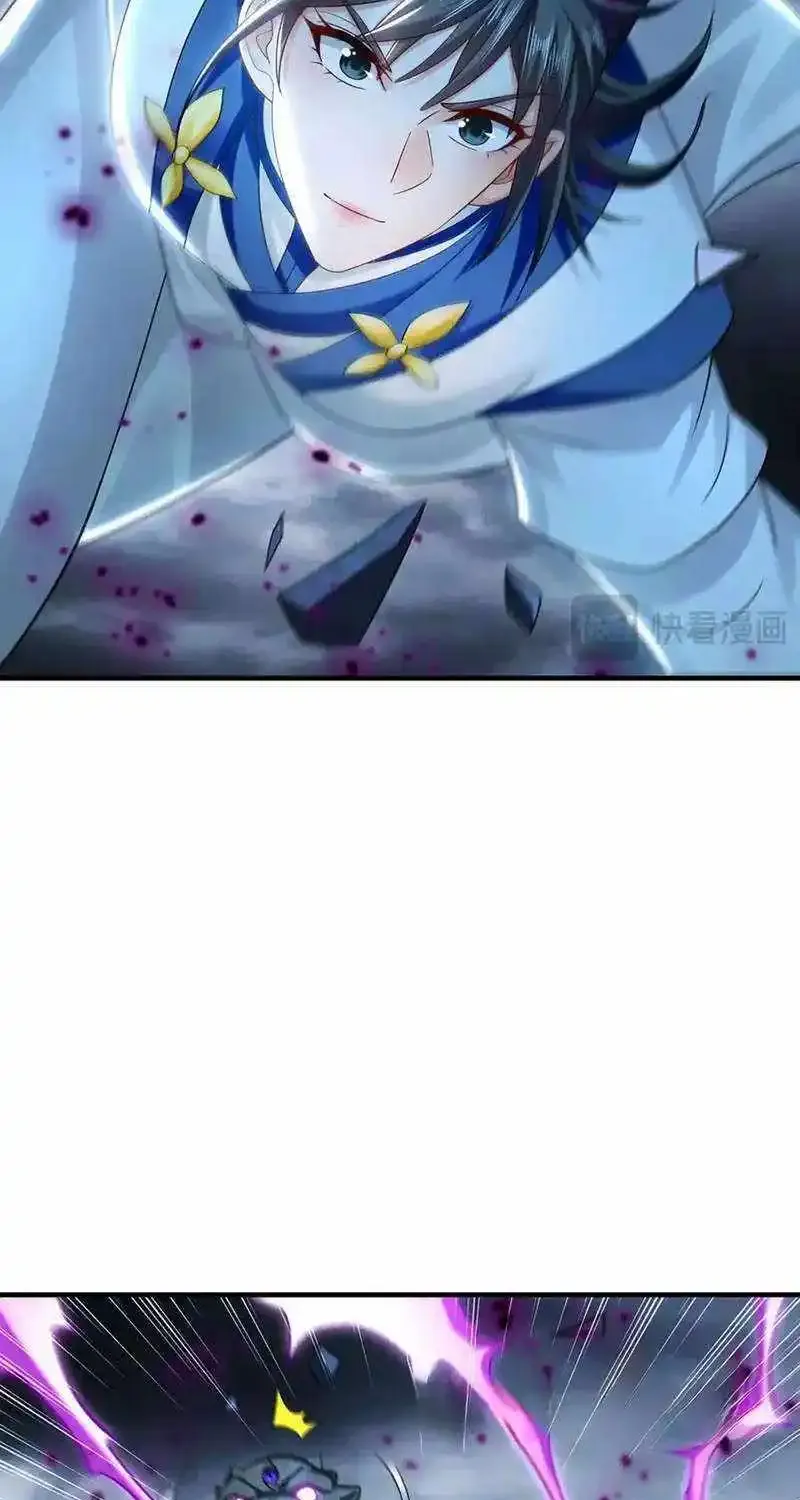 Million Times Attack Speed Zinmanga X Chapter 66 Page 17